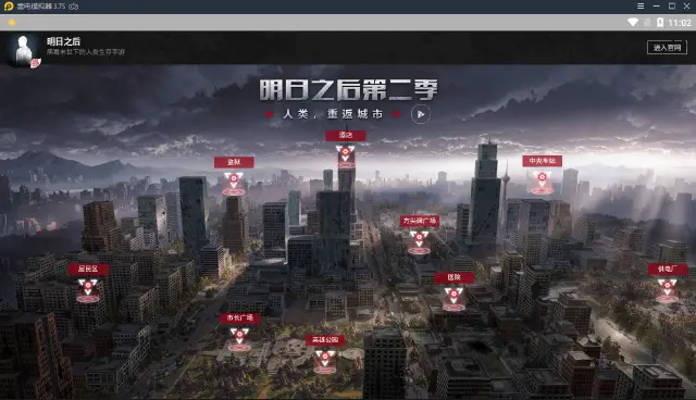 【明日之后】第二季震撼来袭,新职业病毒学家登场