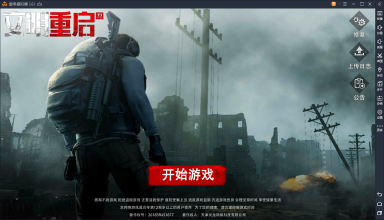 【文明重启】在开放大世界待15天的真实生存体验图片