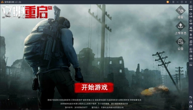 【文明重启】在开放大世界待15天的真实生存体验图片