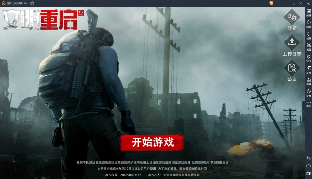 【文明重启】在开放大世界待15天的真实生存体验图片