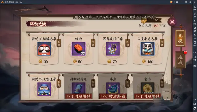 阴阳师：退治活动荒川之战开启，终于不是平安京遭殃了图片