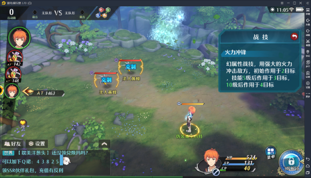 【空之轨迹】电脑版怎么玩—安卓模拟器使用教程图片