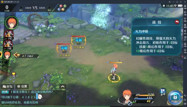 【空之轨迹】电脑版怎么玩—安卓模拟器使用教程图片