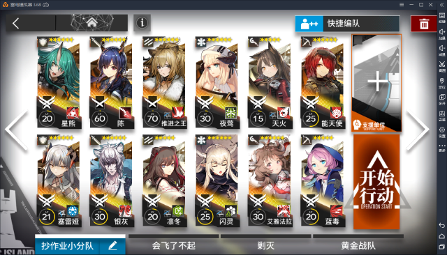 【明日方舟】突袭5-10高配阵容三星通关攻略，银羊在手天下我有图片