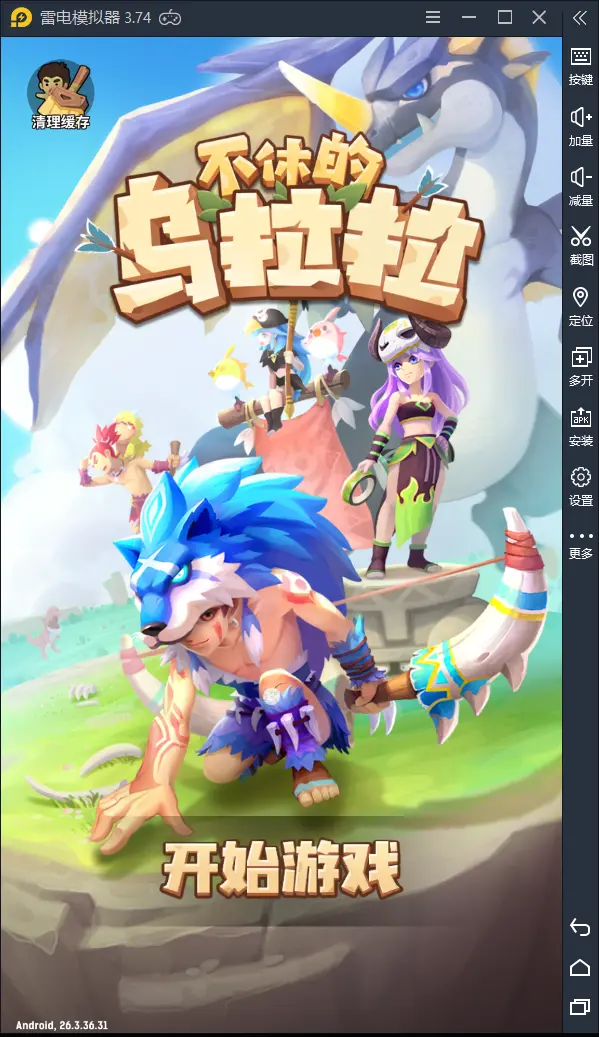 【不休的乌拉拉】奇幻卡通风格的另类放置手游图片