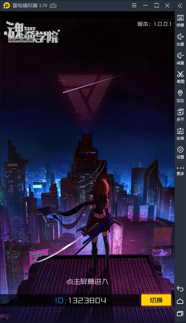 【魂器学院】：二次元萌妹放置相互结合会产生什么化学反应呢？图片