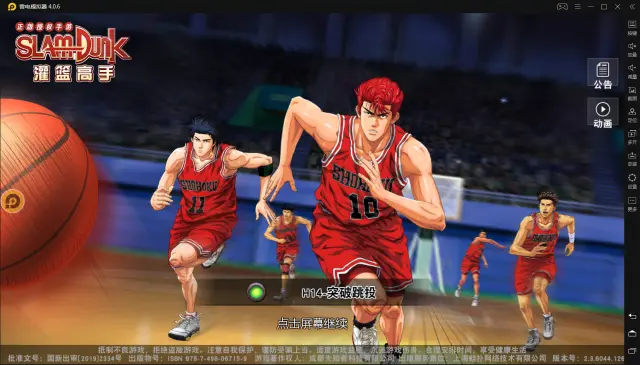 【灌篮高手】电脑版怎么玩—安卓模拟器使用教程图片