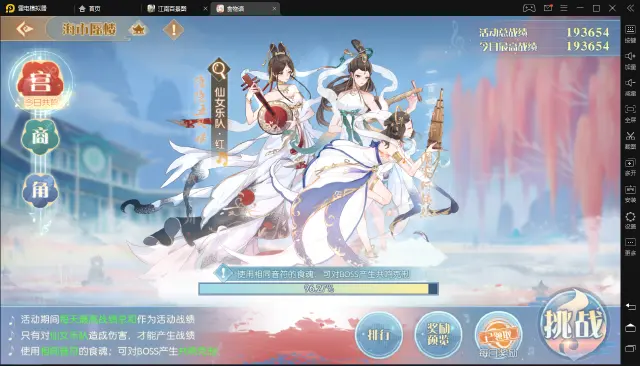 【食物语】海市蜃楼仙女乐队打法攻略与高分阵容搭配思路图片