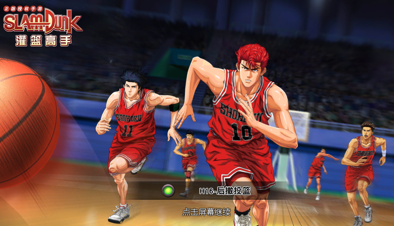 【灌篮高手】平民入门指南 最值得培养的球员攻略  图片