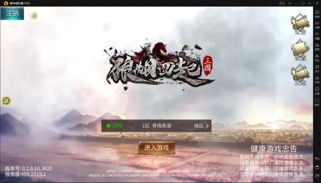 【狼烟四起】电脑版怎么玩—安卓模拟器使用教程图片