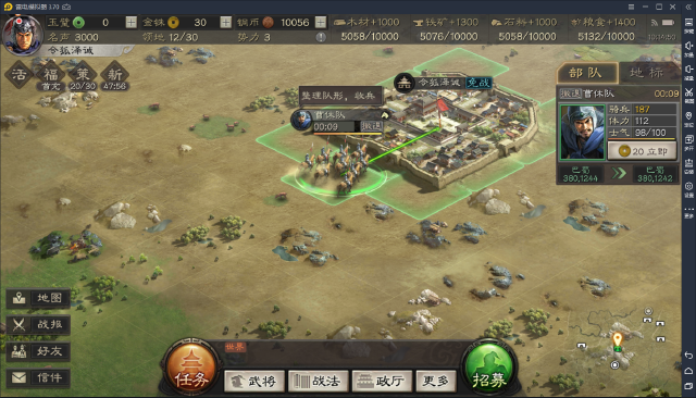 【三国志・战略版】电脑版怎么玩—安卓模拟器使用教程图片