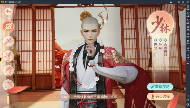 【花与剑】平民职业推荐 少林加点玩法解析图片