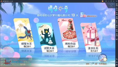 龙族幻想：清凉一夏新添活动，去沙滩抓螃蟹，还能兑换珍稀道具！图片