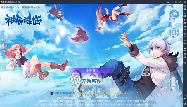 【神俑降临】电脑版怎么玩—安卓模拟器使用教程图片