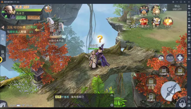 【我在江湖】电脑版怎么玩—安卓模拟器安装使用教程图片