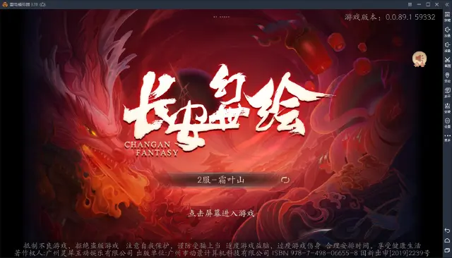 【长安幻世绘】体验实录：萌版探索式的妖物传奇图片