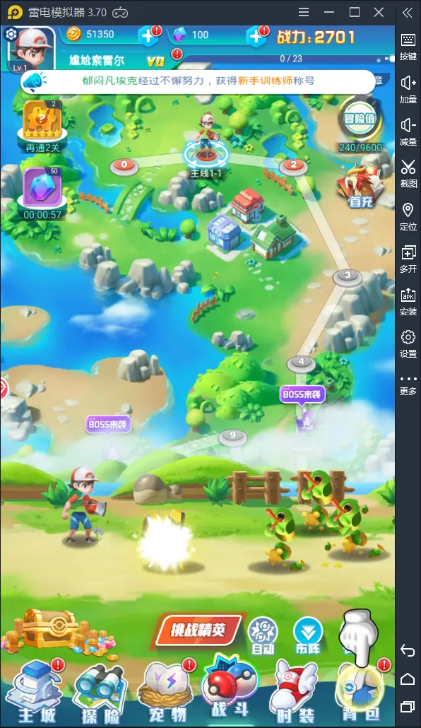 【英雄训练师】电脑版怎么玩—安卓模拟器使用教程图片