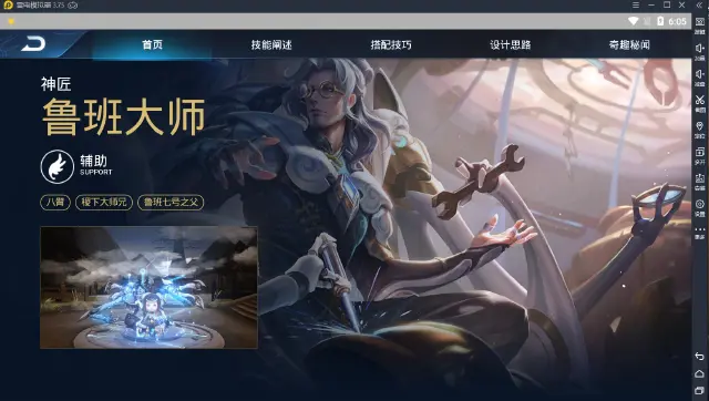 【王者荣耀】鲁班大师预计11月12日上线，或将成为KPL赛事热门英雄图片