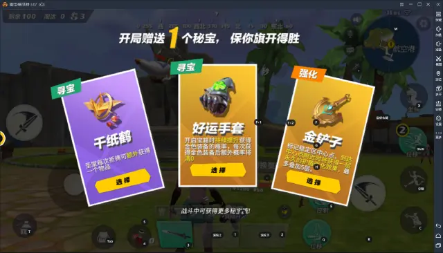【孤岛先锋】新手必知攻略点，助你落地为王！图片