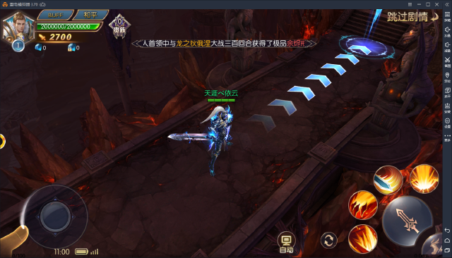 【圣痕觉醒】电脑版怎么玩—安卓模拟器安装使用教程图片