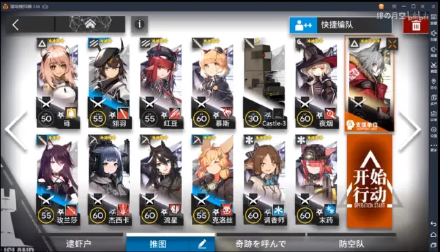 【明日方舟】绝境作战全网最低 H5-3三星攻略图片
