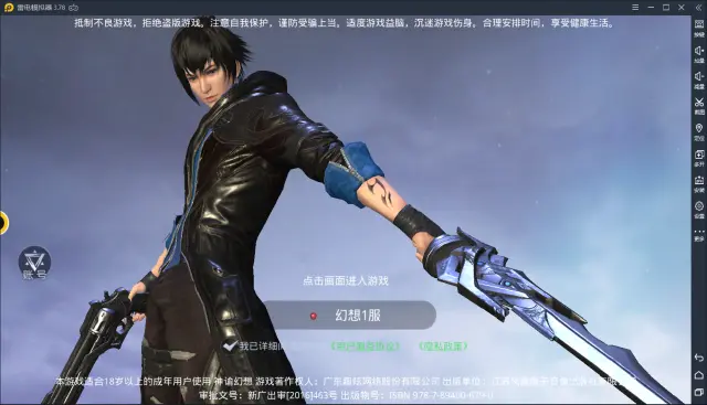 【神谕幻想】电脑版怎么玩—安卓模拟器使用教程图片