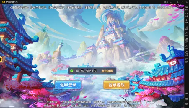 【神将屠龙】电脑版怎么玩—安卓模拟器使用教程图片