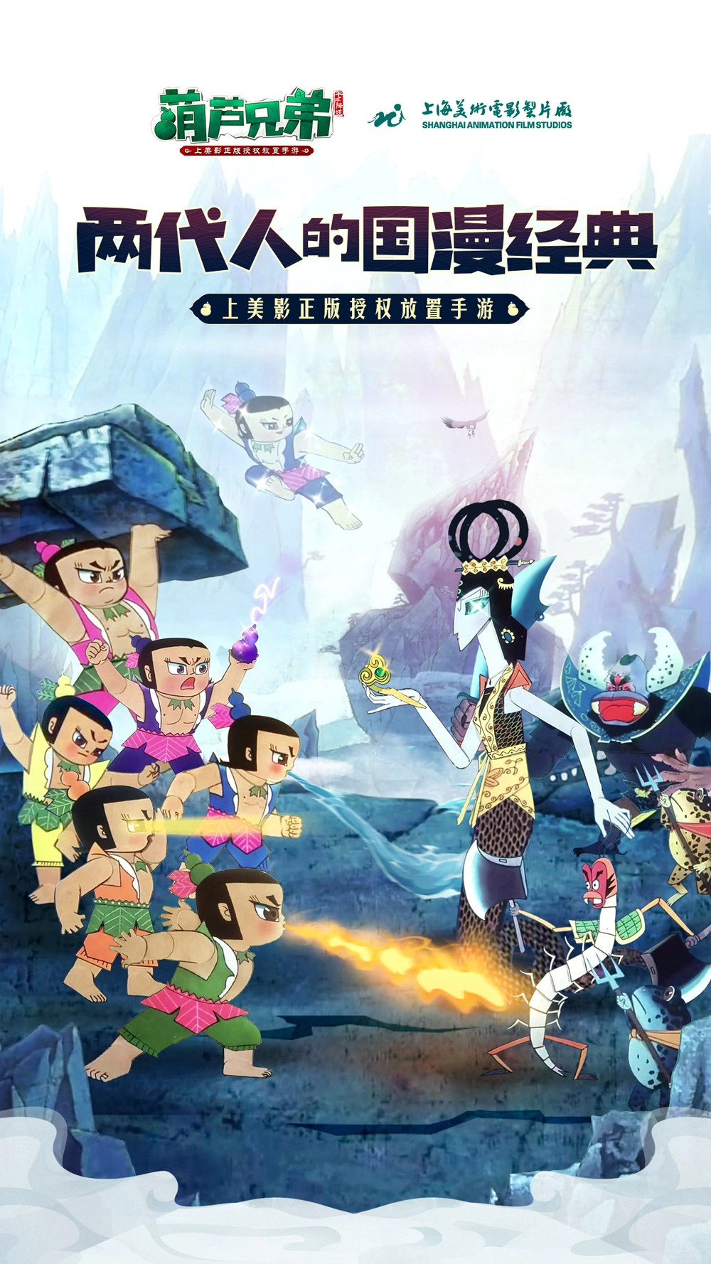 【葫芦兄弟：七子降妖】挂机打怪救爷爷，双双还家种菜园图片