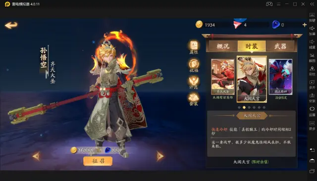 【风云岛行动】新英雄齐天大圣即将来袭 &nbsp;享受猴哥带来的盛宴吧图片