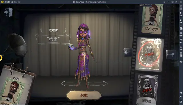 【第五人格】庄园恶霸三人组——皮猴子“咒术师”进阶攻略图片