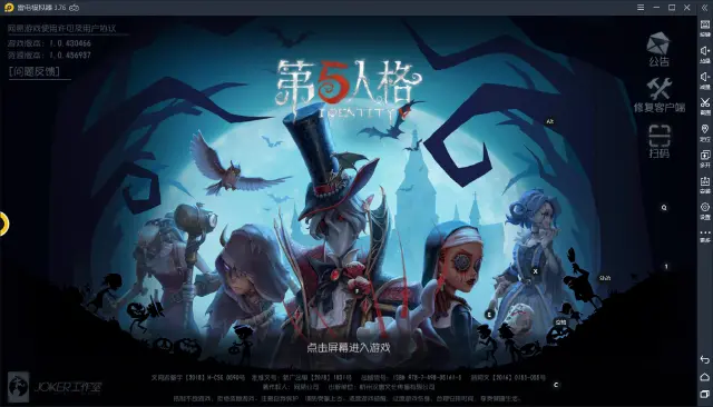 【第五人格】民设二人组喜相逢，新求生者“邮差”官宣图片