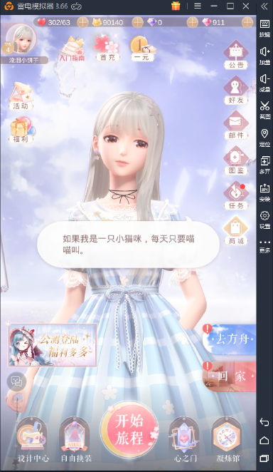 闪耀暖暖：更加华丽的暖暖来了！这次居然能把暖暖当女友养了？图片