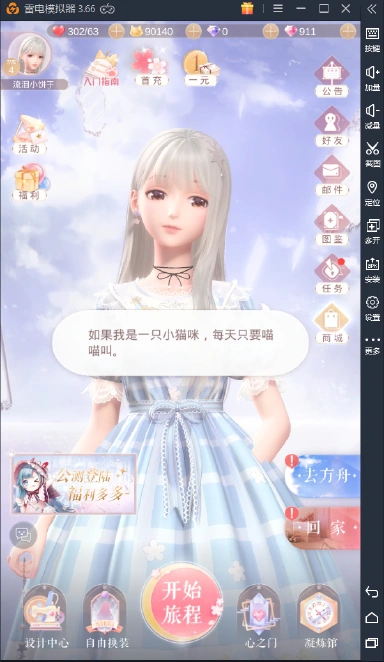 闪耀暖暖:更加华丽的暖暖来了!这次居然能把暖暖当女友养了?图片