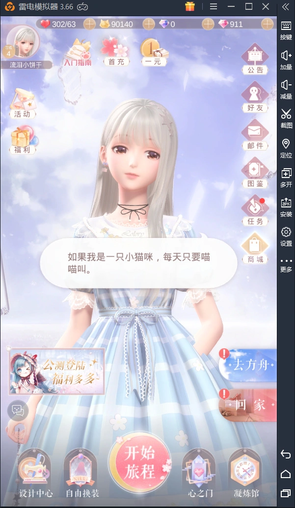 闪耀暖暖：更加华丽的暖暖来了！这次居然能把暖暖当女友养了？图片