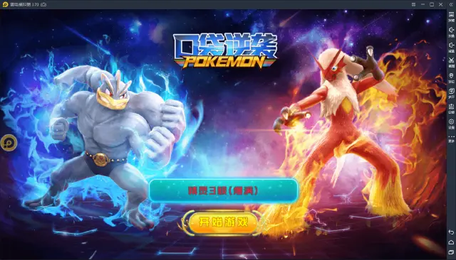 【口袋逆袭高爆版】：福利满满的精灵诚意大作图片