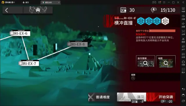 【明日方舟】密林悍将归来（普通+突袭）通关攻略图片