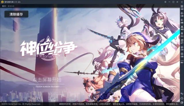 【神位纷争】电脑版怎么玩—安卓模拟器使用教程图片