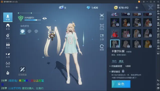 龙族幻想：如何加入篮球部？投篮技巧详解图片