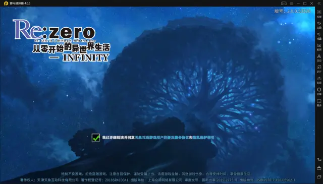 【从零开始的异世界生活-无限】电脑版怎么玩—安卓模拟器使用教程图片
