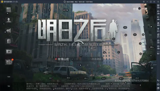 【明日之后】莱文市英雄公园怎么过，教你手打SS级通关评价图片