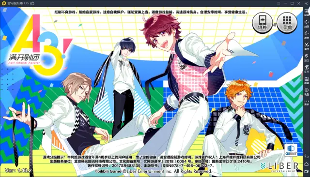 【A3！满开剧团】电脑版怎么玩—安卓模拟器使用教程图片