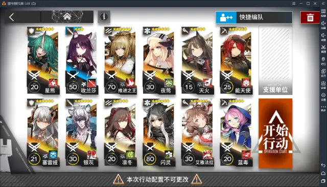 【明日方舟】高配阵容H5-4完美通关攻略，以银羊为核心图片