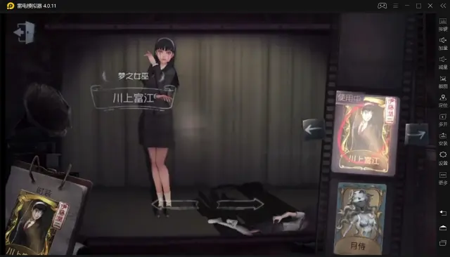 【第五人格】最后悔错过的皮肤TOP10 富江今夜不再榜上有名图片