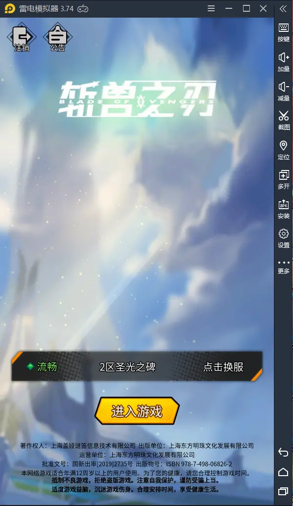 【斩兽之刃】：国漫？卡牌？听上去感觉还挺好玩图片