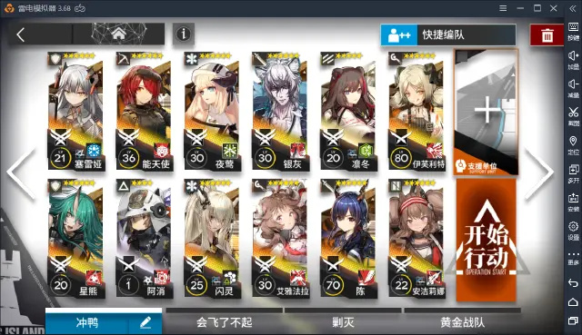 【明日方舟】火蓝之心OF-EX5高配阵容通关攻略，安洁莉娜有多强？图片