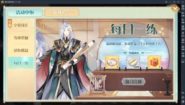 【食物语】每日一练习题答案汇总图片