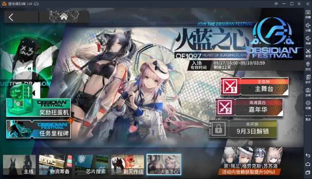 【明日方舟】肝活动也要讲技巧，火蓝之心要怎么肝才比较划算？图片