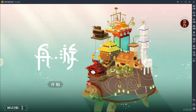 【舟游】国风国粹的山海传奇图片