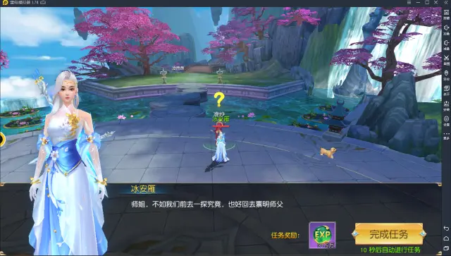 【仙魔战场】电脑版怎么玩—安卓模拟器使用教程图片