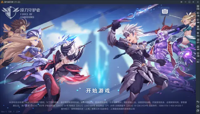 【原力守护者】游戏体验：搞怪风格的像素对战图片